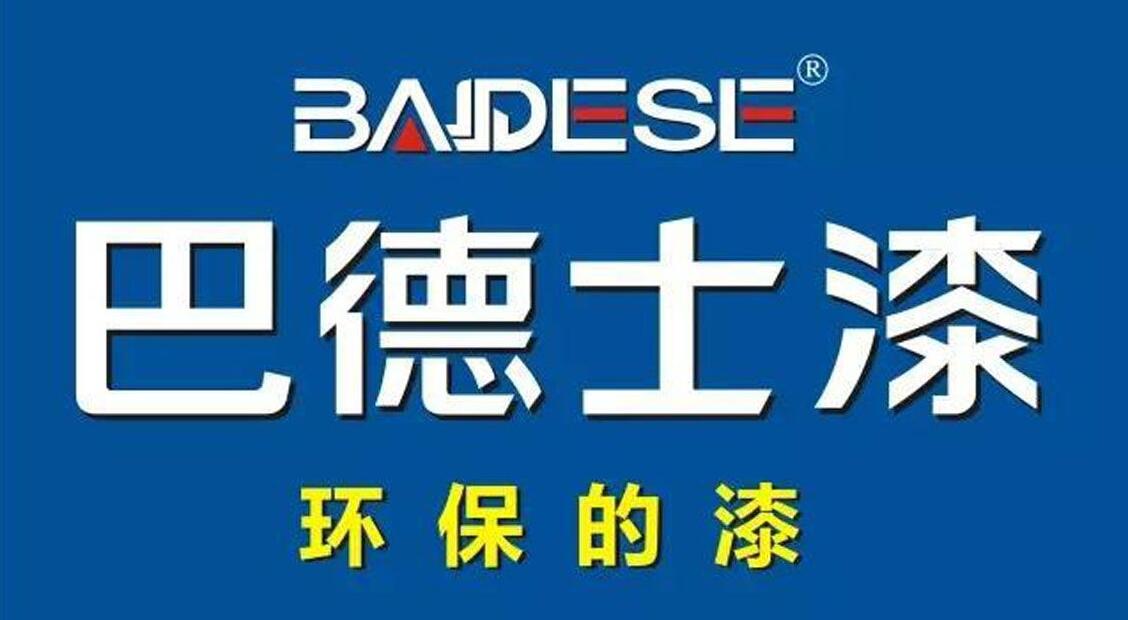 巴德士連續9年蟬聯中國房地產開發企業500強首選供應商