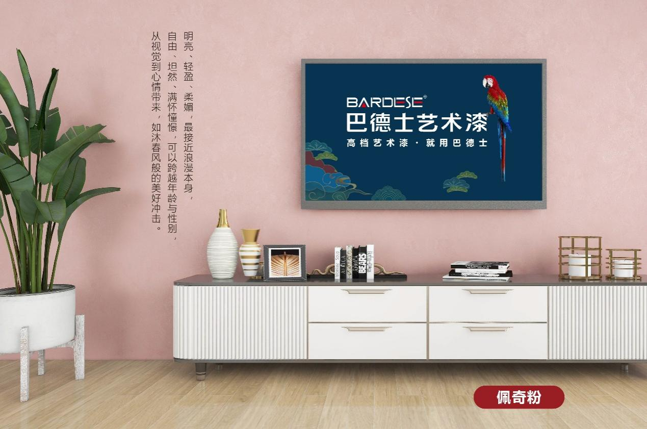 清新雅致，現(xiàn)代百搭！巴德士的這款新一代臻絲絨藝術(shù)漆火了！