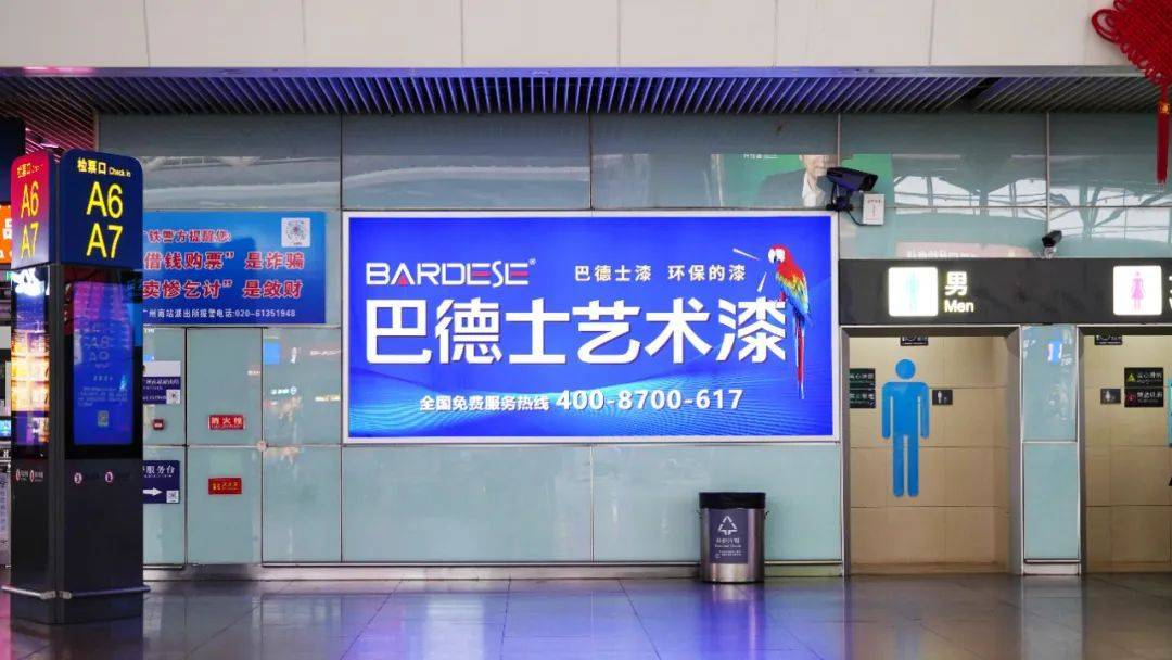巴德士藝術漆高鐵機場廣告震撼上線，品牌形象再度升級！