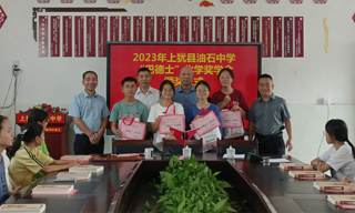 捐資助學獻大愛，巴德士化學獎學金頒發！