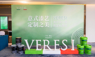 意式漆藝·定制之美——VERESI米蘭設計周私享會（佛山站）圓滿落幕