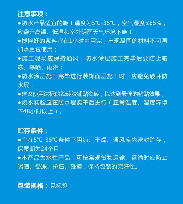 巴德士凈味防水（易涂）