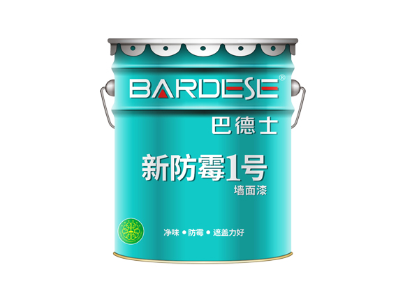 新防霉1號墻面漆