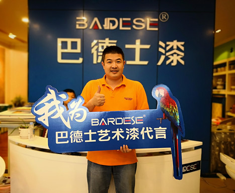 巴德士經銷商精英：云南昭通黃君君