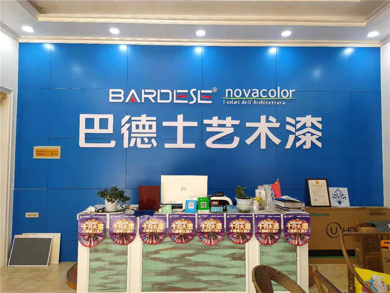 方城縣巴德士藝術漆店面