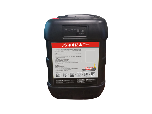 JS凈味防水衛士