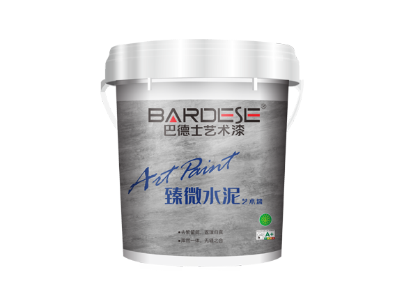 巴德士臻微水泥藝術漆