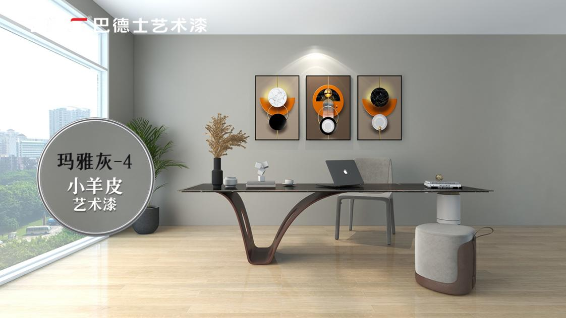 藝術漆.png