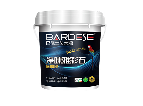 巴德士凈味雅彩石藝術漆