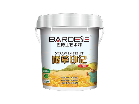 巴德士稻草印記藝術漆