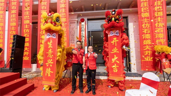 巴德士仿石漆（河北正定店）盛大開業！