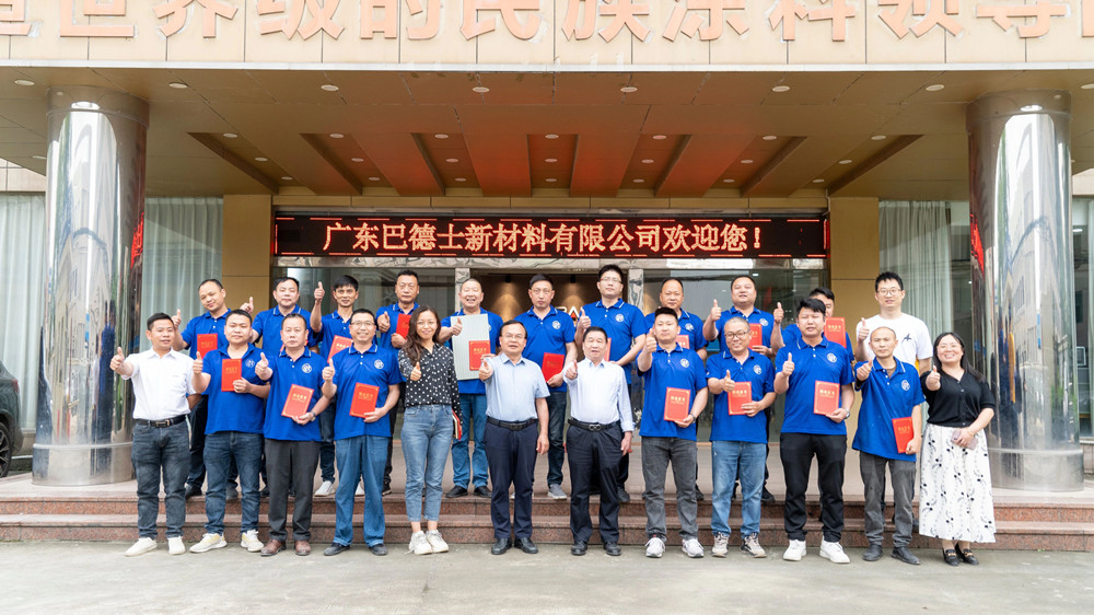 巴德士 | 推進培訓常態化，持續賦能員工成長