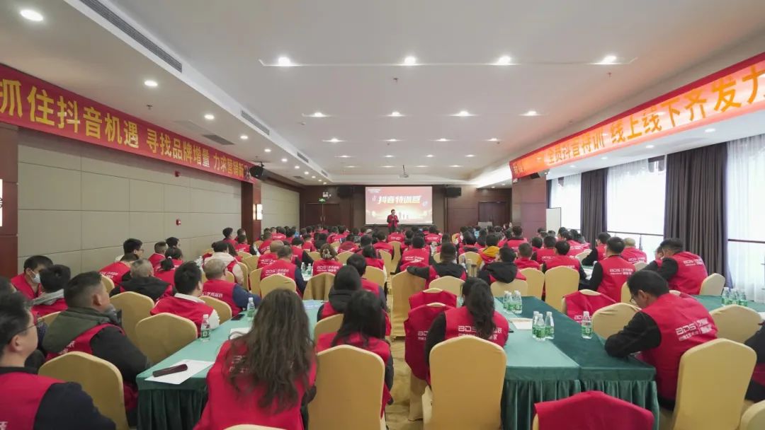 巴德士集團全員營銷抖音網(wǎng)紅特訓(xùn)營
