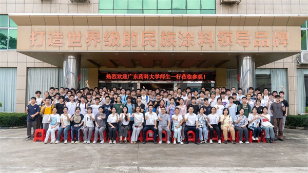 廣東藥科大學師生參觀巴德士