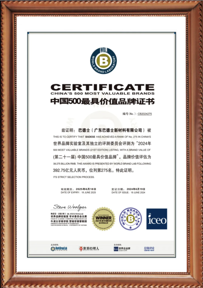 392.75億！巴德士連續(xù)10年上榜中國500最具價值品牌！