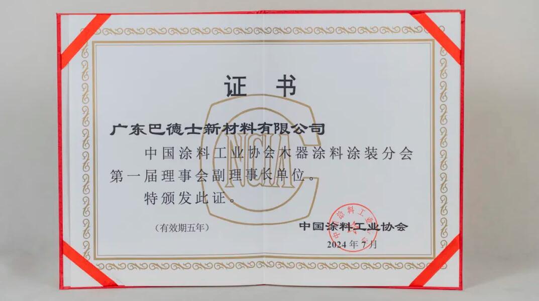 巴德士斬獲“科技創(chuàng)新示范企業(yè)”等多項大獎！