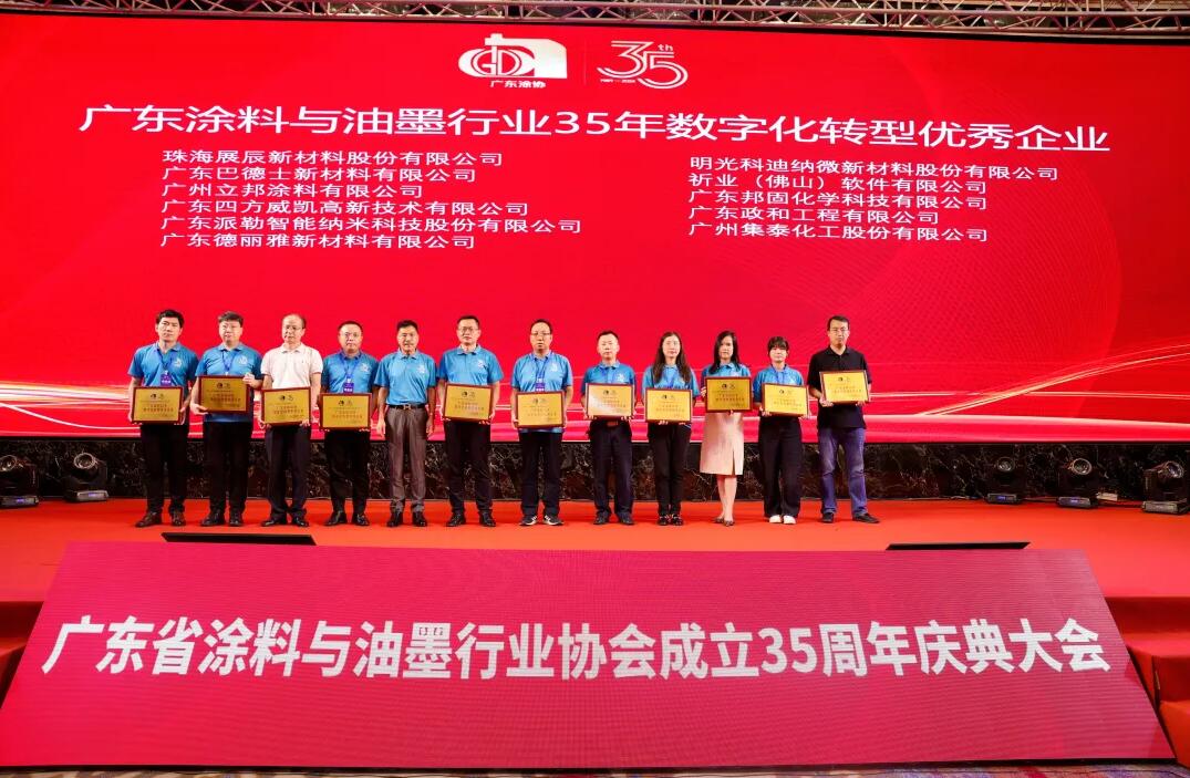 巴德士斬獲“科技創(chuàng)新示范企業(yè)”等多項大獎！