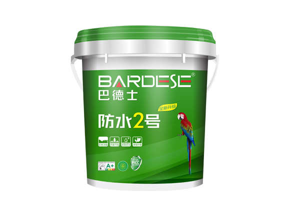 新防水2號