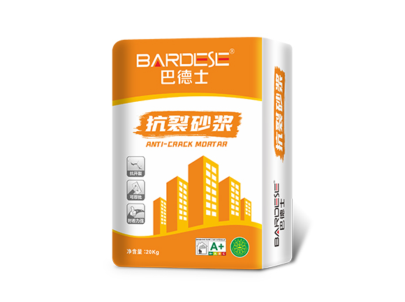 抗裂砂漿