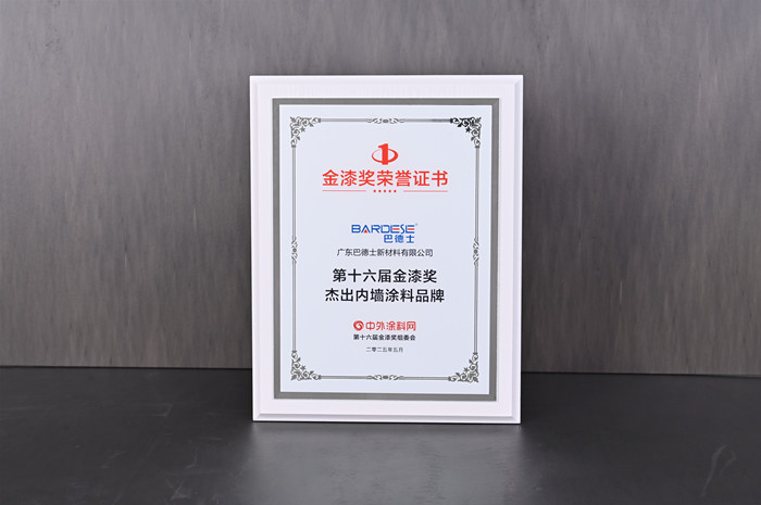 狂攬7項大獎！巴德士連續多年斬獲金漆獎項，榮耀再續