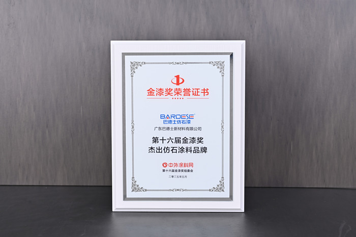 狂攬7項大獎！巴德士連續多年斬獲金漆獎項，榮耀再續