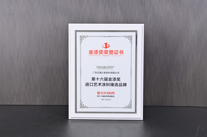 狂攬7項大獎！巴德士連續多年斬獲金漆獎項，榮耀再續