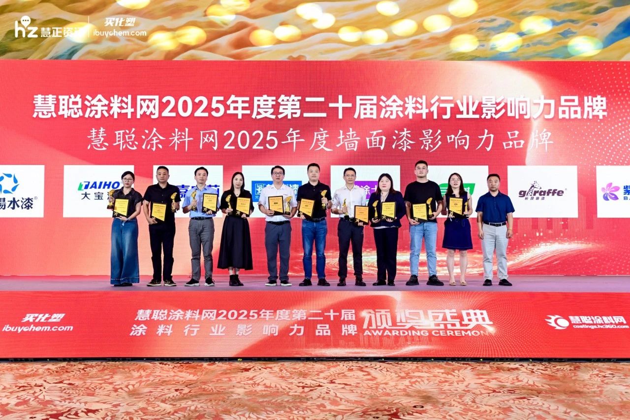 巴德士強(qiáng)勢斬獲“2025年度涂料行業(yè)影響力品牌”四項(xiàng)殊榮
