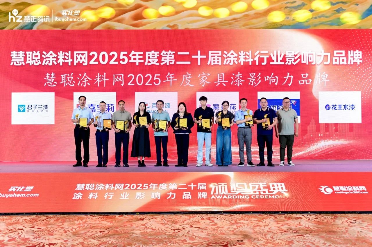 巴德士強(qiáng)勢斬獲“2025年度涂料行業(yè)影響力品牌”四項(xiàng)殊榮
