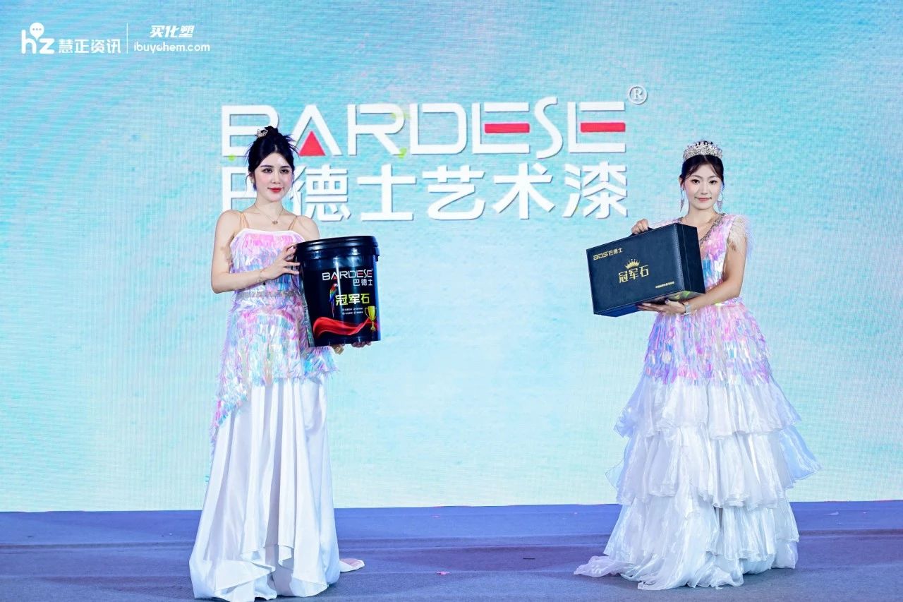 巴德士強(qiáng)勢斬獲“2025年度涂料行業(yè)影響力品牌”四項(xiàng)殊榮