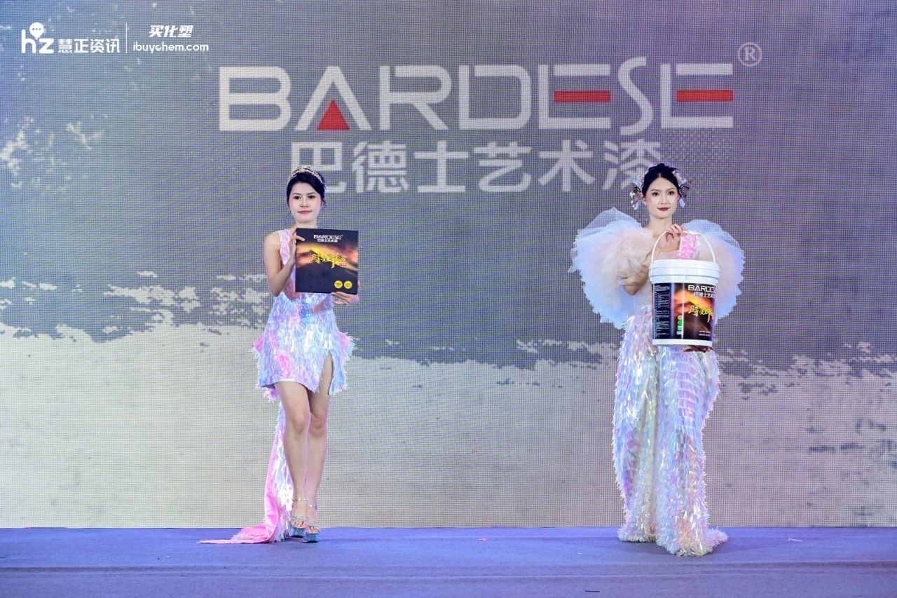 巴德士強(qiáng)勢斬獲“2025年度涂料行業(yè)影響力品牌”四項(xiàng)殊榮